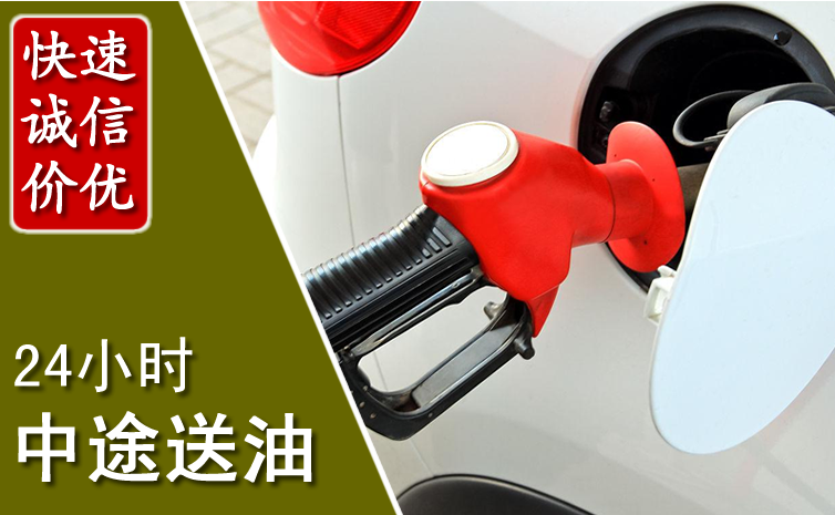 天柱中途汽车送防冻液