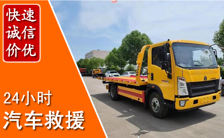 天柱汽车中途送冷却液