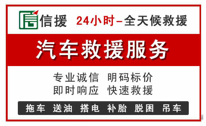 天柱中途汽车送机油