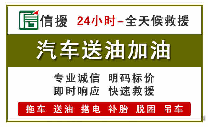 天柱汽车送油救援 (7).jpg 天柱汽车送油救援 (7).jpg