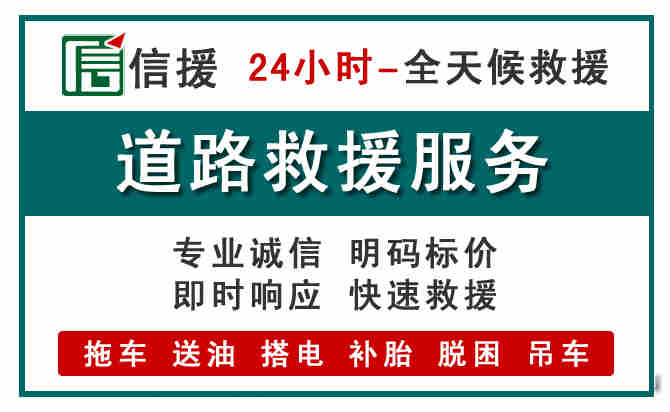 天柱汽车送油救援 (1).jpg 天柱汽车送油救援 (1).jpg