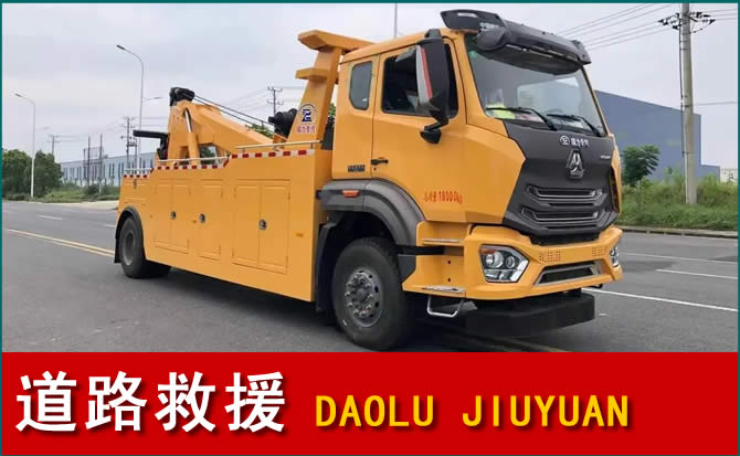 天柱道路救援汽车送水