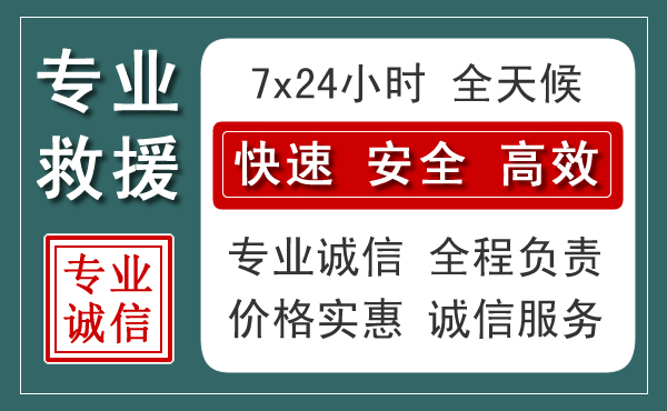 天柱汽车救援送柴油